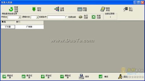 電視廣告管理軟件