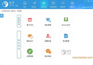 具有價值的258商務衛(wèi)士 福建有口碑的258商務衛(wèi)士公司,具有價值的258商務衛(wèi)士 福建有口碑的258商務衛(wèi)士公司生產廠家,具有價值的258商務衛(wèi)士 福建有口碑的258商務衛(wèi)士公司價格
